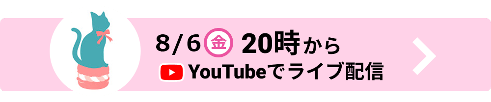 8/6（金）20時～　柾花音~Masaki Kanon~公式YOUTUBEチャンネルにて【3D生配信】決定
