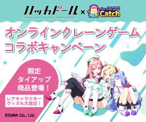 当選品　すーぱーそに子 × ハッカドール　コラボ　デザイン　ビッグタオル　新品 当選品 すーぱーそに子 × ハッカドール コラボ デザイン ビッグ